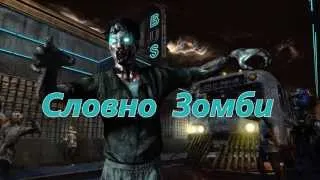 "Словно Зомби" | Баги и Приколы GTA: San Andreas | Часть № 2