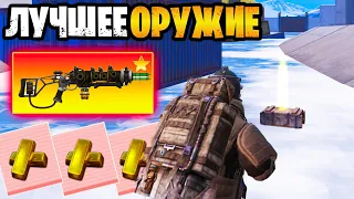 🤯 ТЕПЕРЬ ЭТО ЛУЧШАЯ ПУШКА НА НОВОЙ 7 КАРТЕ В ОБНОВЛЕНИИ МЕТРО РОЯЛЬ | METRO ROYALE