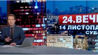 Випуск новин 14 листопада станом на 19:00