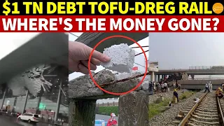 China’s Tofu-Dreg High-Speed Rail With Nearly $1 Trillion in Debt! Where's the Money Gone?