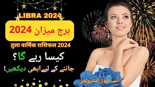 Libra 2024 in Urdu |Yearly Horoscope | Yearly Astrology | Burj Meezan | Saal 2024 Kaisa rahega