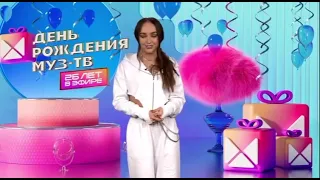 Мари Краймбрери -  День рождения МУЗ ТВ (08 ноября 2022)