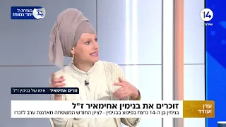 חודש אחרי שנרצח בפיגוע: משפחתו של בנימין אחימאיר הי"ד בערב מרגש לזכרו