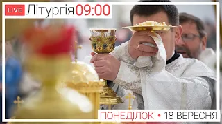 Свята Літургія | ЩОДЕННО 09-00 ● ПРЯМА ТРАНСЛЯЦІЯ молитви з головного собору, Київ УГКЦ ● 18.09.2023