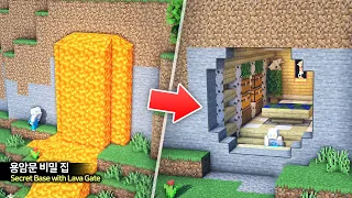 ⛏️ 마인크래프트 야생 건축 강좌 :: 🔥 용암문 비밀집 만들기 🤫 [Minecraft Secret Base with Lava Door Tutorial]