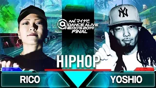 RICO vs YOSHIO / HIPHOP QUARTER FINAL / マイナビDANCE ALIVE HERO'S 2019 FINAL