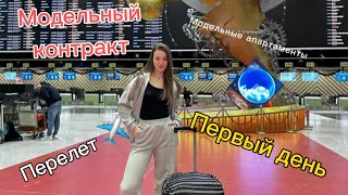 Из Москвы в Сеул 😊 День первый в новой стране🌏