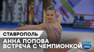 Чемпионка России посетила родной город