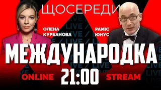 🔥РАМИЗ ЮНУС | Залужный СЛАМАЛ договоренности запада и путина, "хорошие русские" ИСПОРТИЛИСЬ?