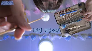 ASMR(Eng sub)First Person Ear Cleaning Shop  (100% sleep inducing, thermometer, various ear picks)