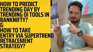 How to Decode data in Trending Oi Tools in Oi Pulse? &How to take entry in Supertrend. #oipulse