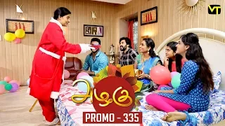 Azhagu Tamil Serial | அழகு | Epi 335 - Promo | Sun TV Serial | 24 Dec 2018 | Revathy | Vision Time
