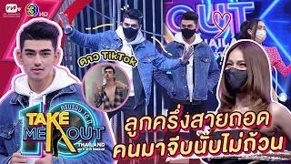 ไทม์ โอบนิธิ - เทคมีเอาท์ออลสตาร์ ep.4 (19 มิ.ย. 64) FULL HD