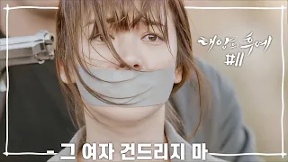 [Eng] [십분요약] [태양의 후예 Ep.11] 여주들의 수난시대, 명주 xxx확진자 + 모연은?..눈물나는 한회   [신기누설xKBS] l KBS방송