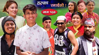 Halka Ramailo || Episode 134 || 05 June || 2022 || Balchhi Dhurbe, Raju Master || Nepali Comedy