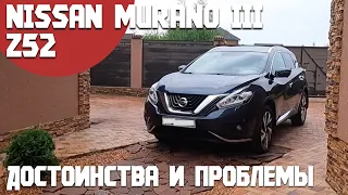 Обзор Nissan Murano III Z52. Антикризисный автомобиль на рынке. Достоинства и минусы