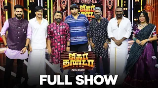 Jigarthanda Double X ( Sirappu Nigazhchi ) - Full Show | Ayudha Poojai Special 2023 | Sun TV