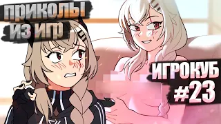 Приколы в играх / Best Coub подборка / Игрокуб # 23