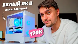 БЕЛЫЙ КОМП ЗА 170К ДЛЯ МОНТАЖА И ИГРУШЕК