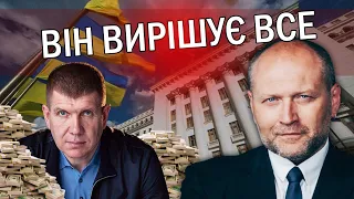 👊БЕРЕЗА: Викрито ГОЛОВНОГО РІШАЛУ Зеленського. Слуг ЖОРСТКО ЗЛИВАЮТЬ. НАБУ отримало НАКАЗ