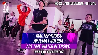 Группы на классе Артема Глотова | ART TIME Winter Intensive 2020