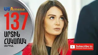 SRTIN HAKARAK/ՍՐՏԻՆ ՀԱԿԱՌԱԿ-EPISODE 137