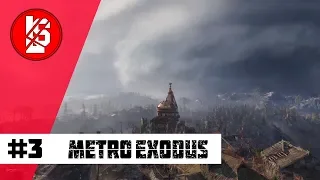 ПОСЛЕ КАННИБАЛОВ ЧТО МОЖЕТ БЫТЬ ХУЖЕ??? METRO EXODUS СТРИМ | СТРИМ ИГРЫ НА РУССКОМ ЯЗЫКЕ