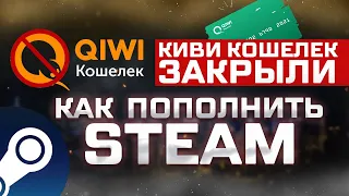 Как пополнить Steam в 2024 году на BattlePass