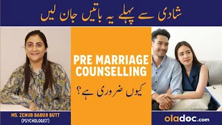 Shadi Se Pehle Ki Tips - Pre Marital Counseling In Urdu - Things You Should Know Before Marriage