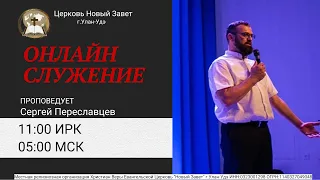 Воскресное Богослужение 06.08.2023