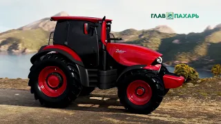 Концептуальный трактор Zetor