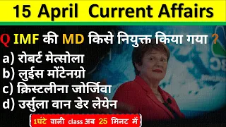 15 April Current Affairs 2024  Daily Current Affairs Current Affairs Today  Today Current Affairs