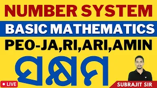 Number System | Basic Mathematics | Subrajit Sir | @unacademyliveopsc