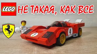 УНИКАЛЬНАЯ FERRARI 512 M [Обзор LEGO Speed Champions 76906]