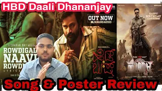 Rowdigalu Naavu Rowdigalu Song | Hoysala Poster | Review | Dhananjay | HBD Daali Dhananjay | NimmaRG