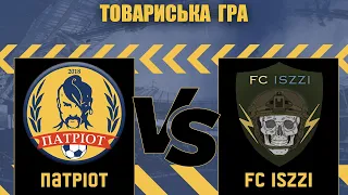 Товариська гра. АФК "Патріот" (Київ) - FC "ISZZI"