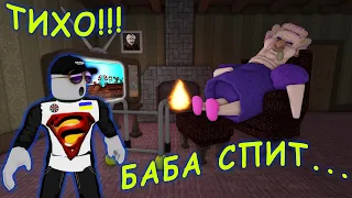 СВАРЛИВА БАБУЛЯ!!!! режим GRUMPY GRAN! SCARY OBBY [UA] ROBLOX українською