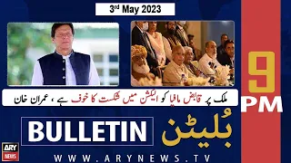 ARY News Bulletin | 9 PM | 3rd May 2023