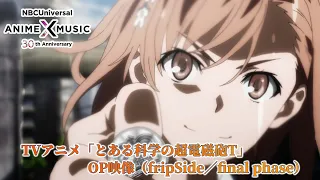 TVアニメ「とある科学の超電磁砲T」 OP映像（final phase ／ fripSide）【NBCユニバーサルAnime✕Music30周年記念OP/ED毎日投稿企画】