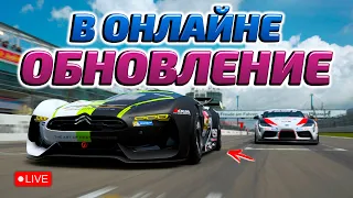 ПЕРВЫЙ ВЗГЛЯД НА НОВЫЕ ГОНКИ! | Онлайн | Gran Turismo 7 (GT7) [PS5]