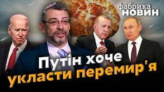 ⚡️КОЕН: хитрий план Путіна, Байден виставив умови, Ердоган має серйозні проблеми