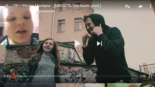 Реакция на клип от DK X MOZZE MONTANA ДИКОСТЬ