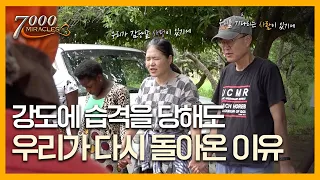 잠비아에서 씨앗을 뿌리는 사람들 | 7000미라클 열방을 향하여 | CTS for Africa