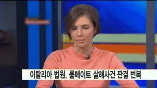 룸메이트 살해사건