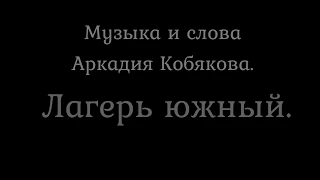 Проводы в армию под песни Аркадий Кобяков.17.11 2019. В Мордовии п. Лесхоз.