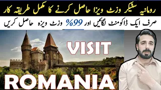 Romania visit visa for pakistan | Romania visit visa update | Romania visit visa #romania