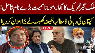 LIVE | PTI Lawyer Latif Khosa Important Media Talk | GNN