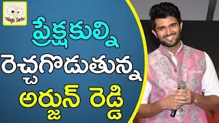 Vijay Devarakonda Over Action For Promoting New Flick Arjun Reddy Movie In Tollywood | Telugu Series