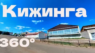 Кижинга -путешествия по Бурятии в 360°