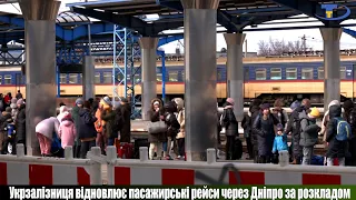 Укрзалізниця відновлює пасажирські рейси за розкладом